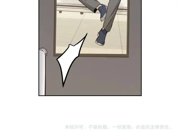 第109话 计划-3 第138页