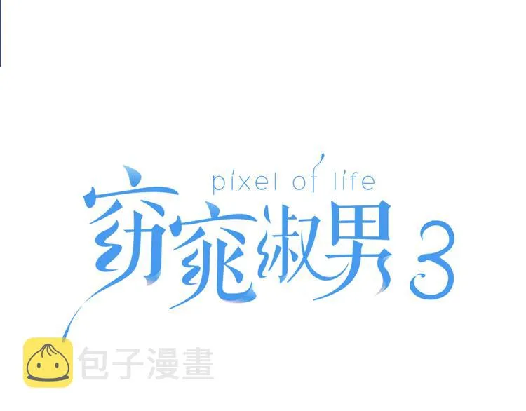 第7话 决裂 第1页