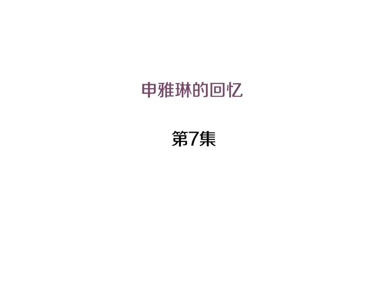第7话 决裂 第4页