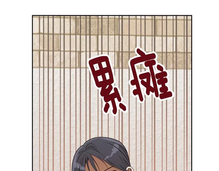 第7话 决裂 第15页