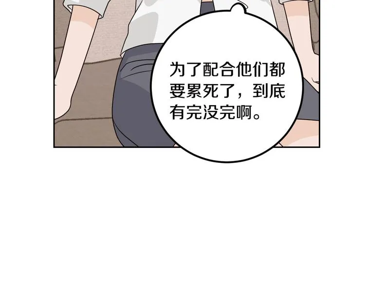 第7话 决裂 第17页