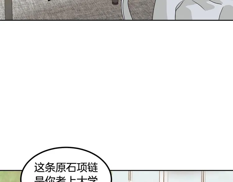 第7话 决裂 第21页