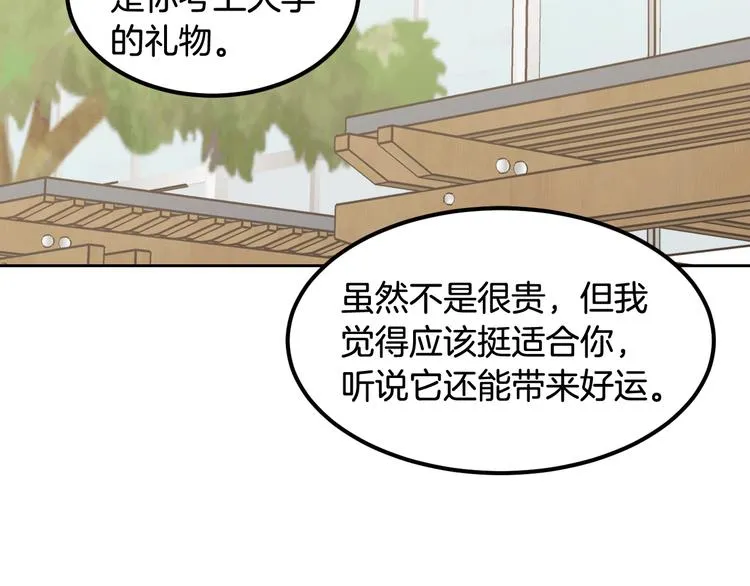 第7话 决裂 第22页