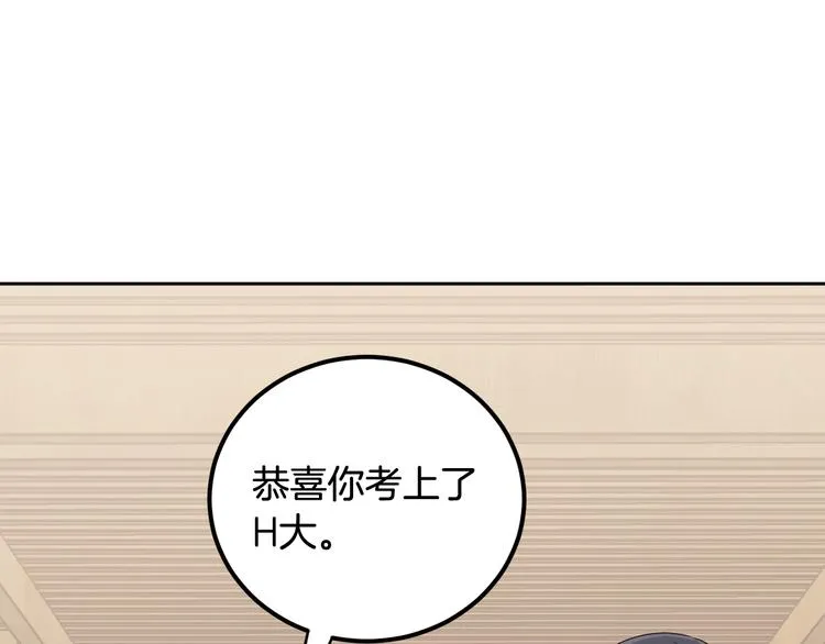第7话 决裂 第23页