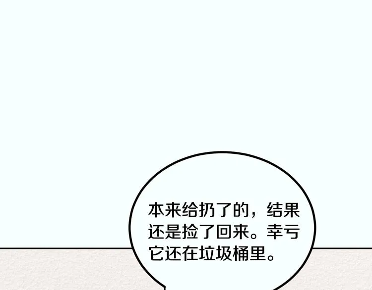 第7话 决裂 第26页