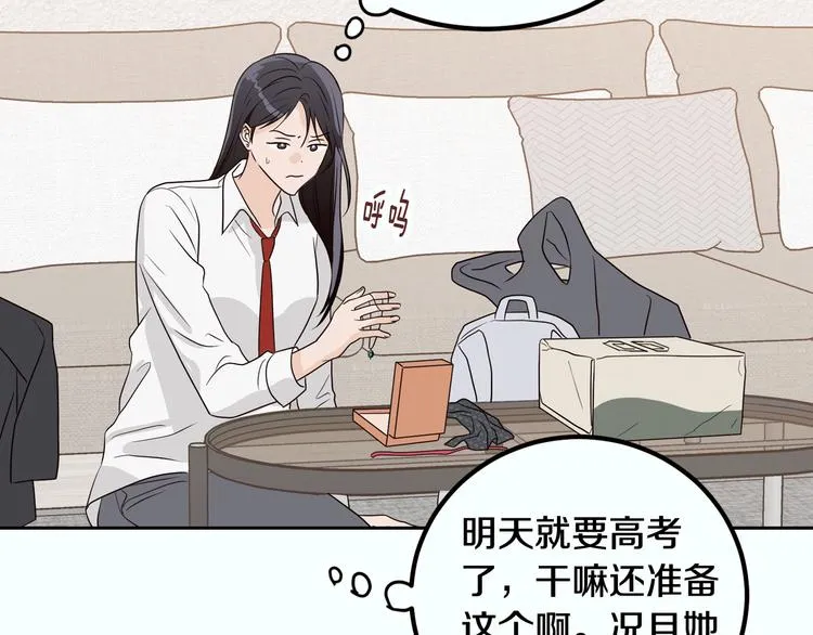 第7话 决裂 第27页