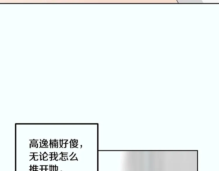 第7话 决裂 第30页