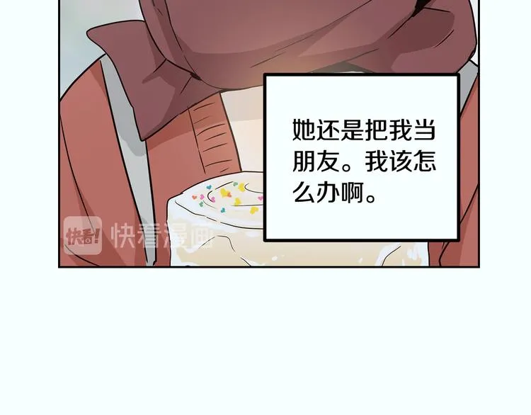 第7话 决裂 第32页