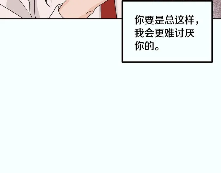 第7话 决裂 第35页