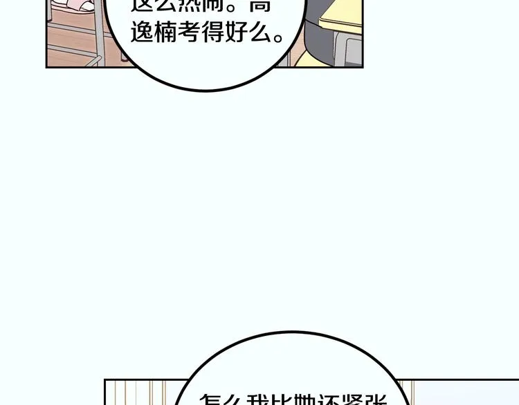 第7话 决裂 第40页