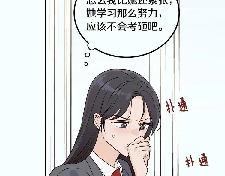 第7话 决裂 第41页