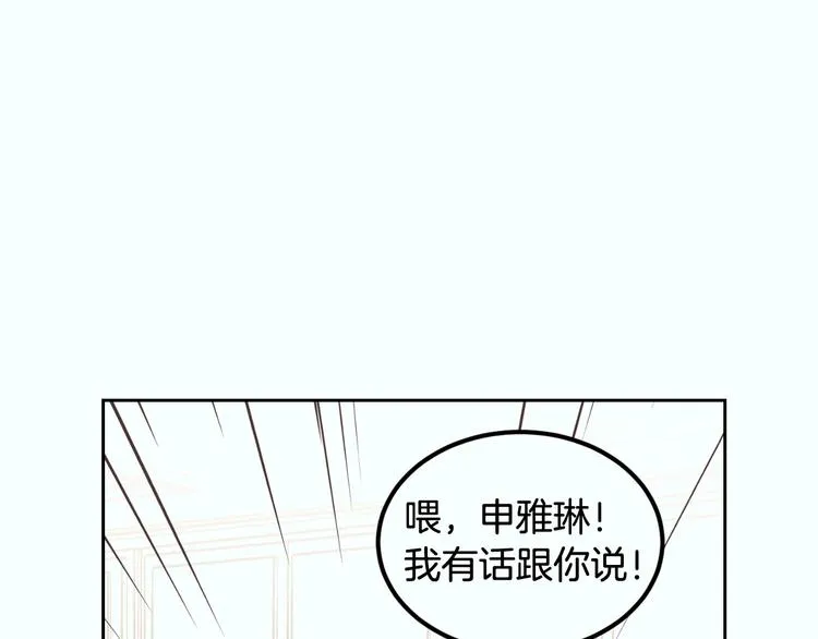 第7话 决裂 第43页