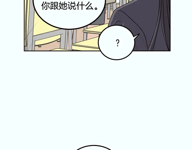 第7话 决裂 第45页