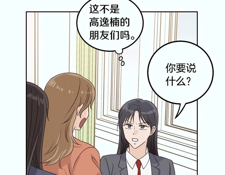第7话 决裂 第46页