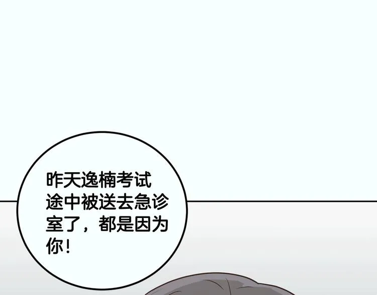 第7话 决裂 第49页