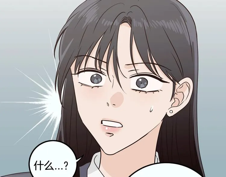 第7话 决裂 第50页