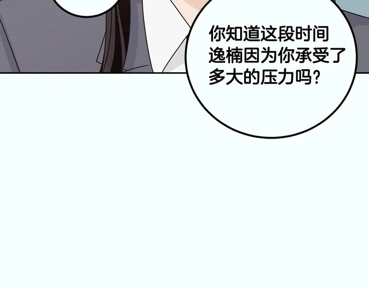 第7话 决裂 第51页