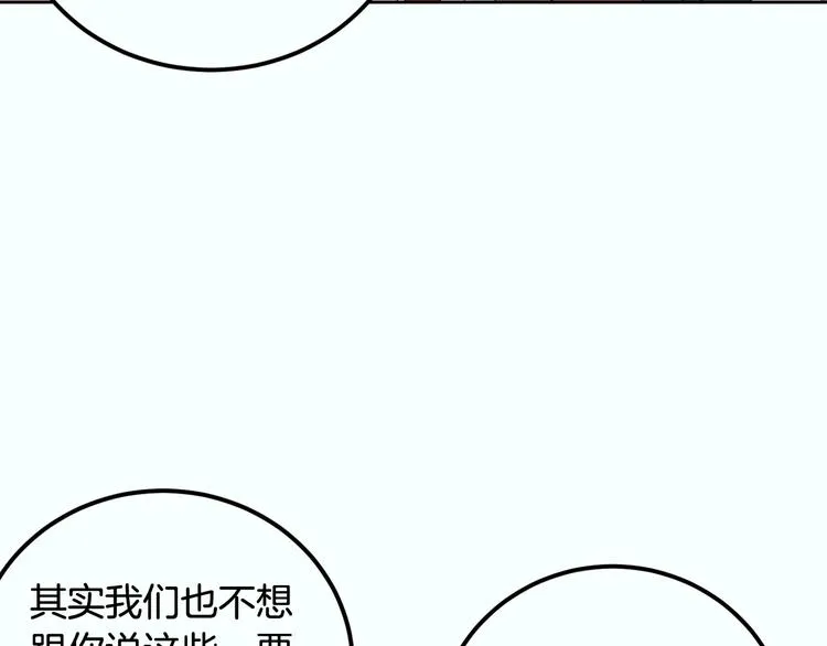 第7话 决裂 第53页