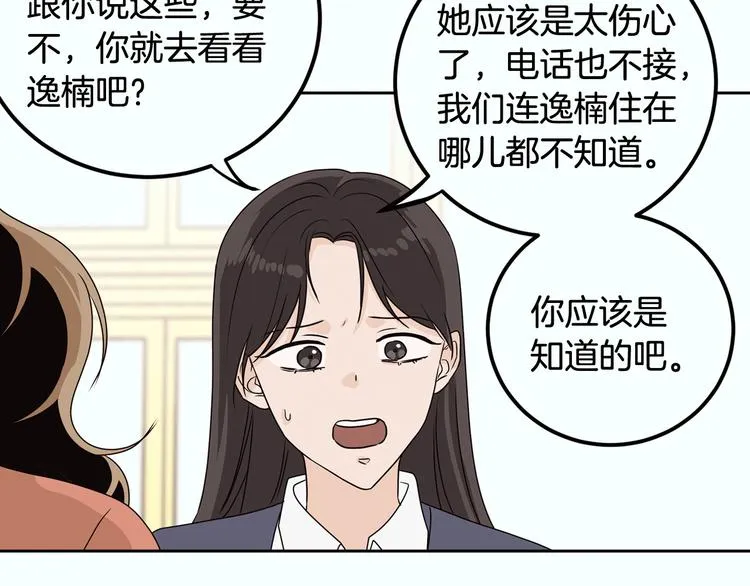 第7话 决裂 第54页