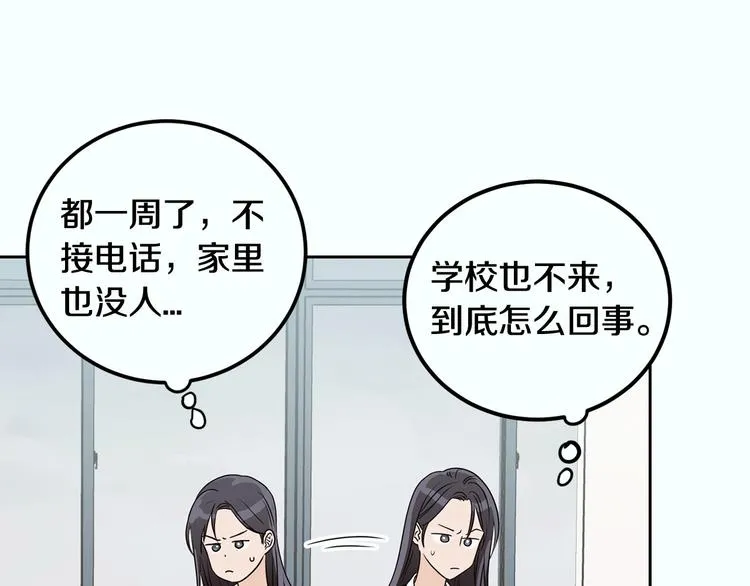第7话 决裂 第59页