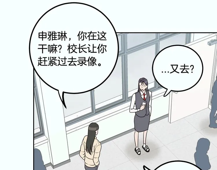 第7话 决裂 第61页