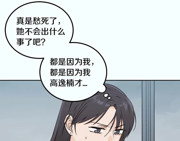第7话 决裂 第63页