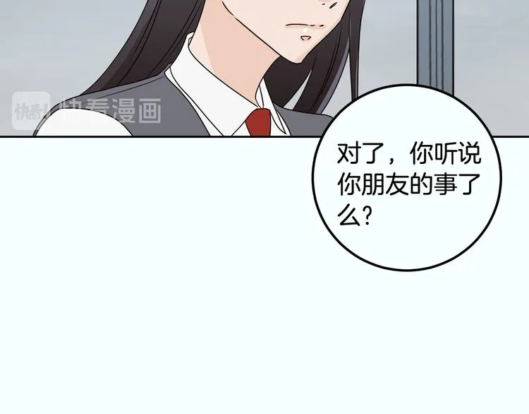 第7话 决裂 第64页