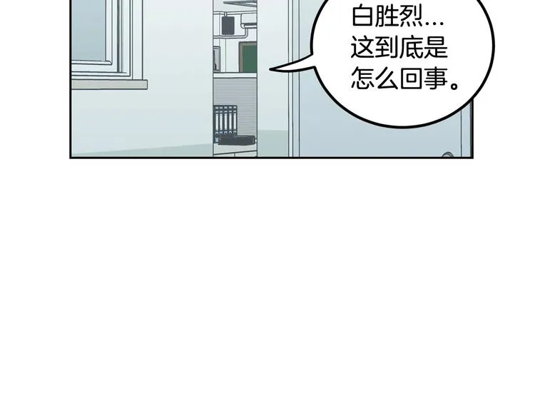 第7话 决裂 第74页