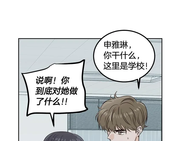 第7话 决裂 第79页