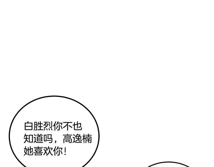 第7话 决裂 第83页