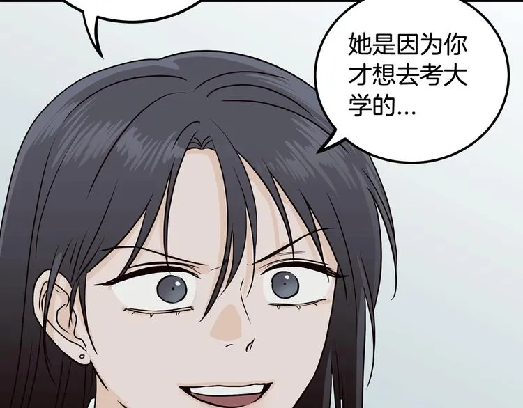第7话 决裂 第84页