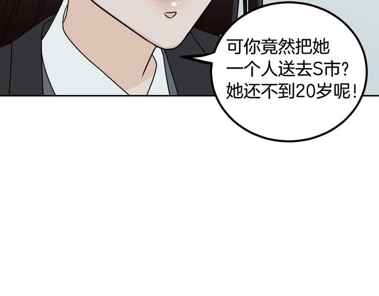 第7话 决裂 第85页