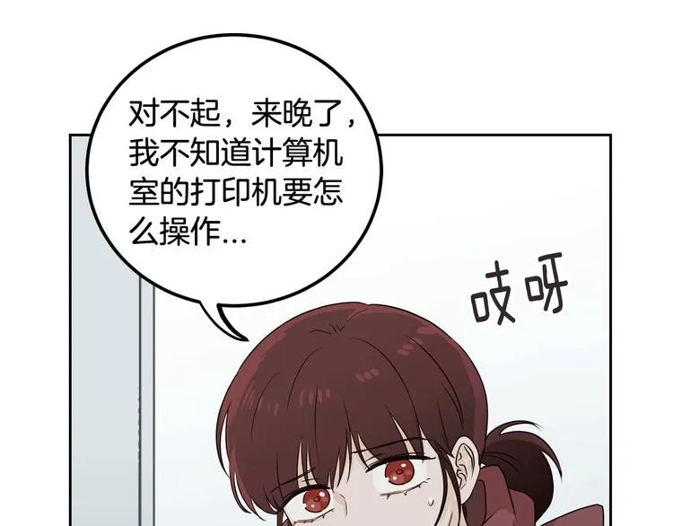第7话 决裂 第90页