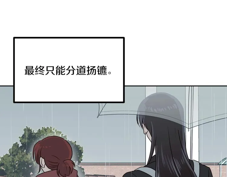 第7话 决裂 第102页