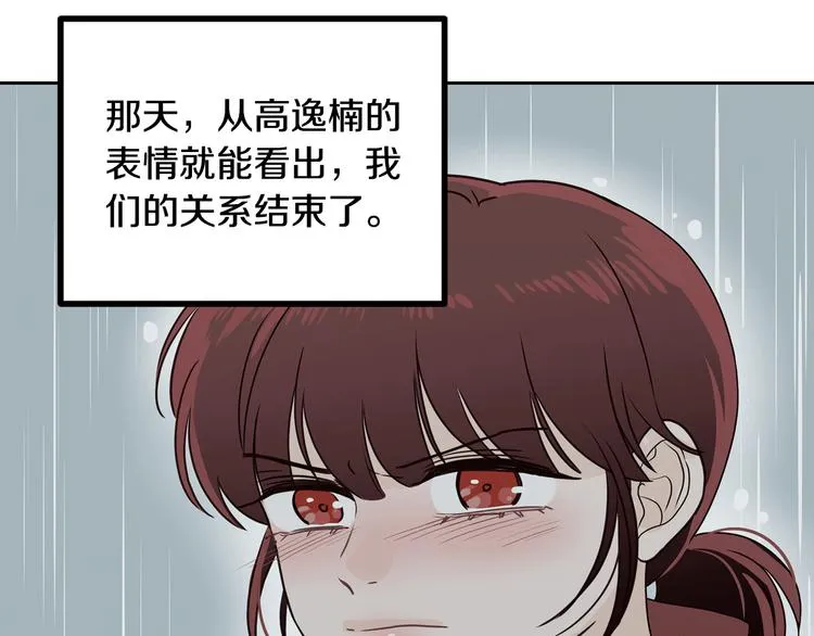 第7话 决裂 第104页