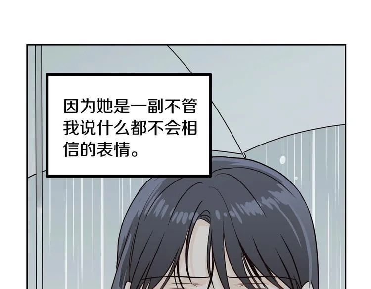 第7话 决裂 第106页