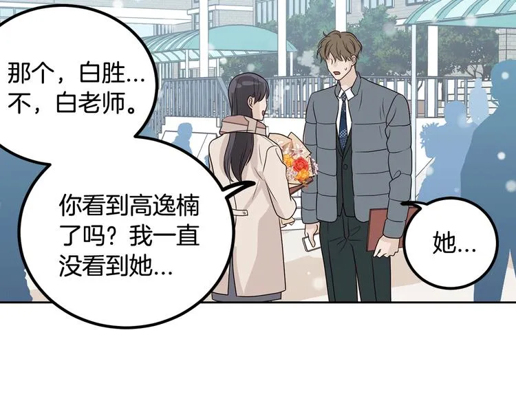 第7话 决裂 第122页