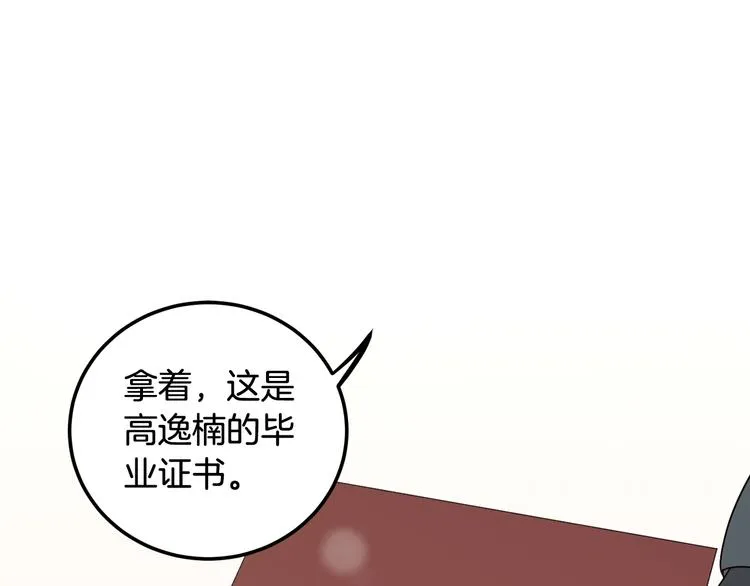 第7话 决裂 第123页