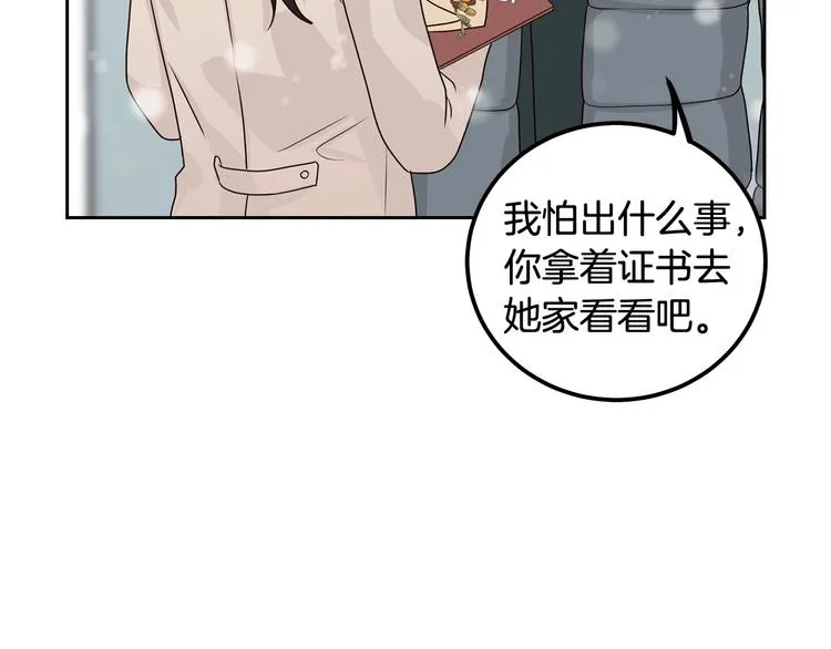 第7话 决裂 第128页