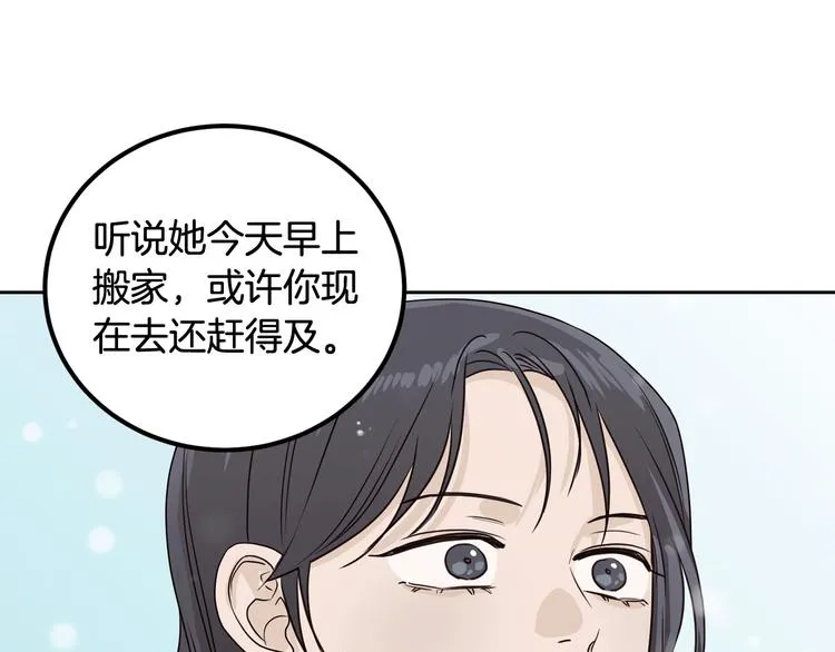 第7话 决裂 第129页