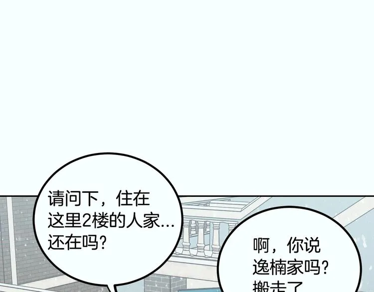 第7话 决裂 第138页