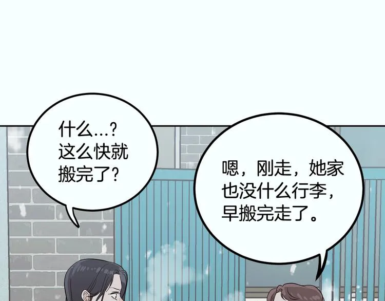第7话 决裂 第140页