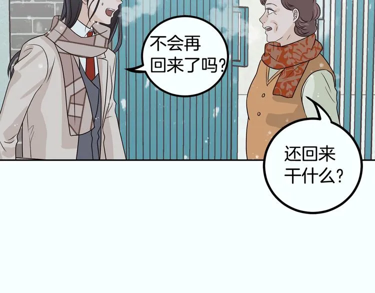 第7话 决裂 第141页