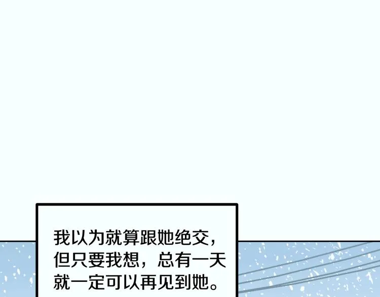 第7话 决裂 第146页