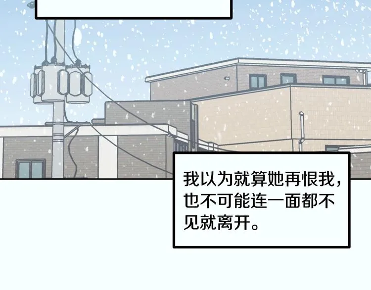 第7话 决裂 第147页