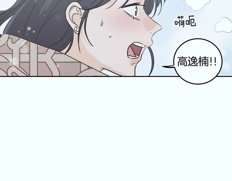 第7话 决裂 第149页