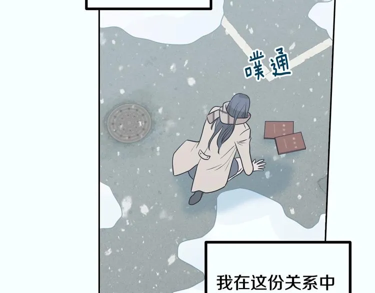 第7话 决裂 第152页