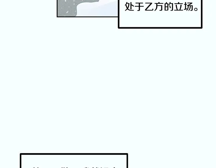 第7话 决裂 第153页