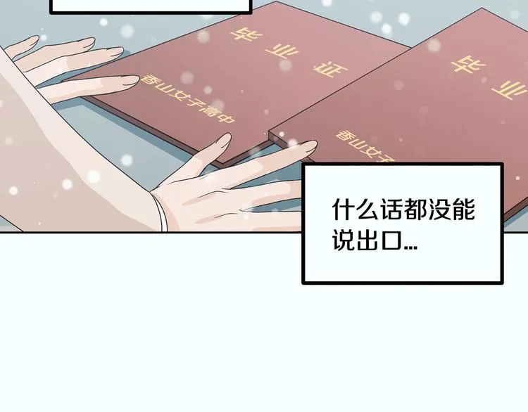 第7话 决裂 第157页