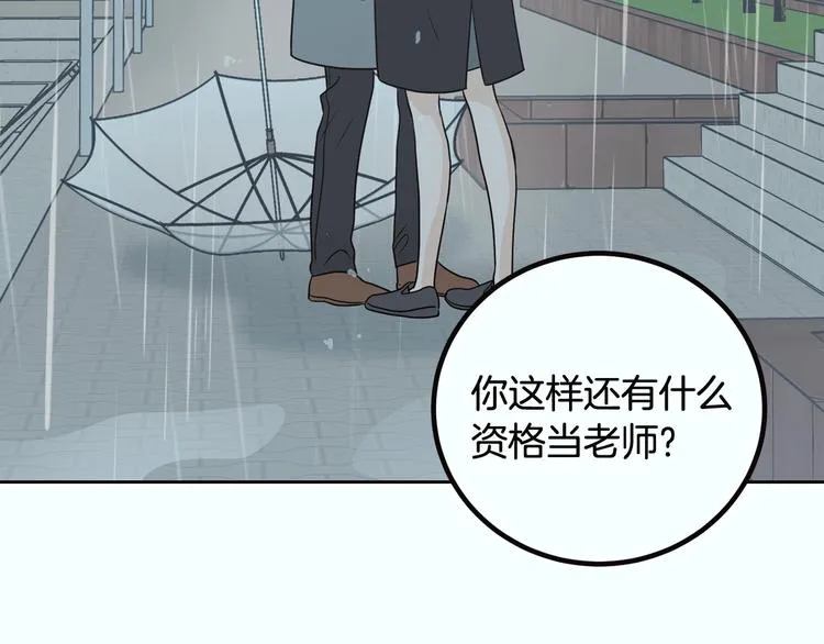 第7话 决裂 第165页